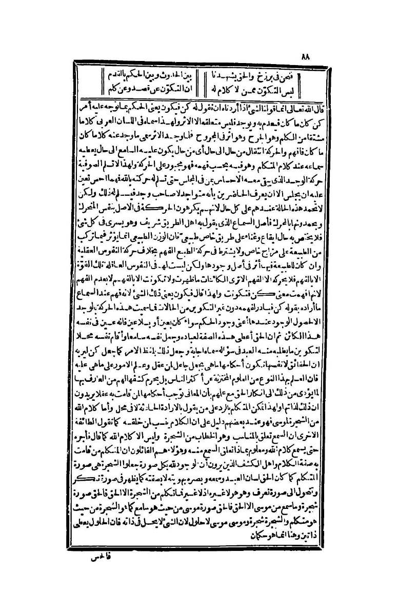 futmak.com - Page 88 - from part Four of the second Boulaq edition